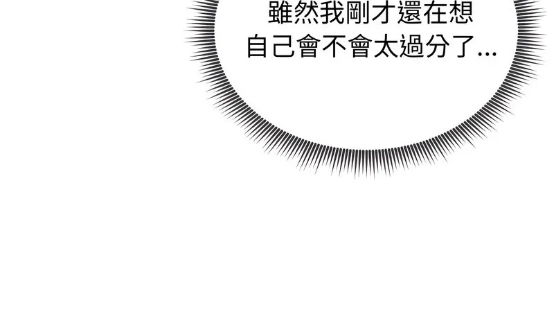老婆捲款潛逃後第33話