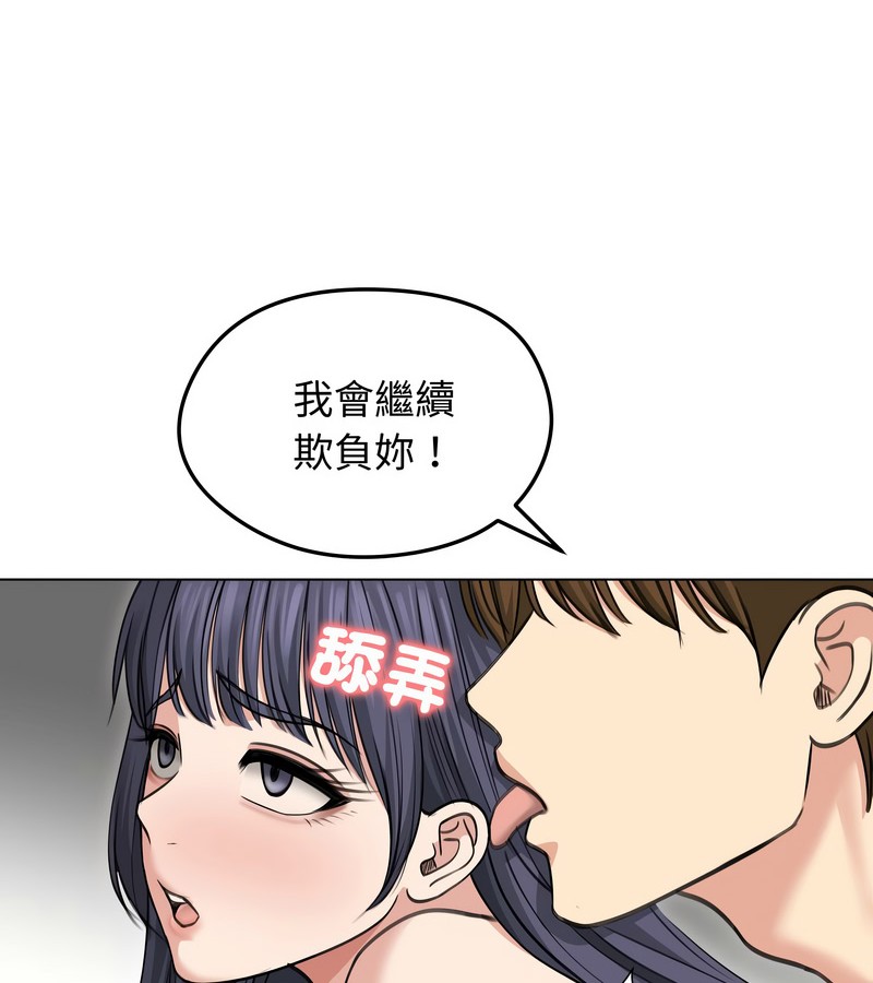 老婆捲款潜逃后第33話