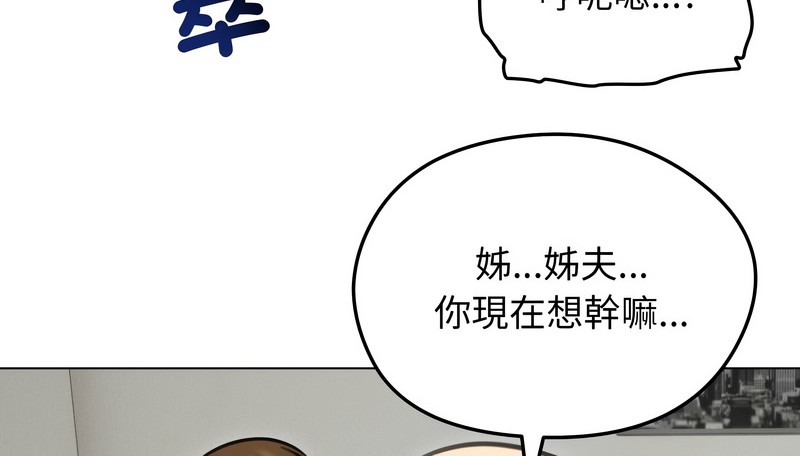 老婆捲款潜逃后第33话