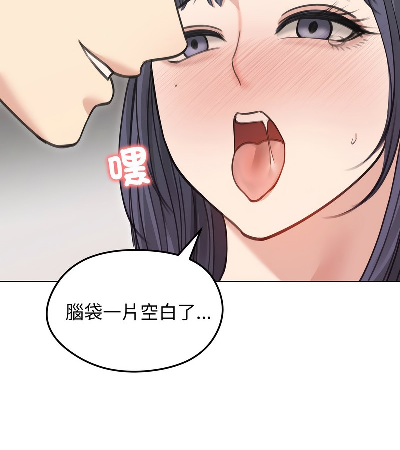 老婆捲款潜逃后第33話