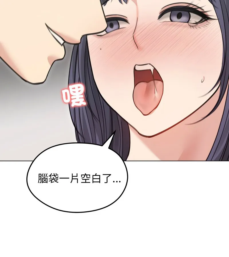 老婆捲款潛逃後第33話