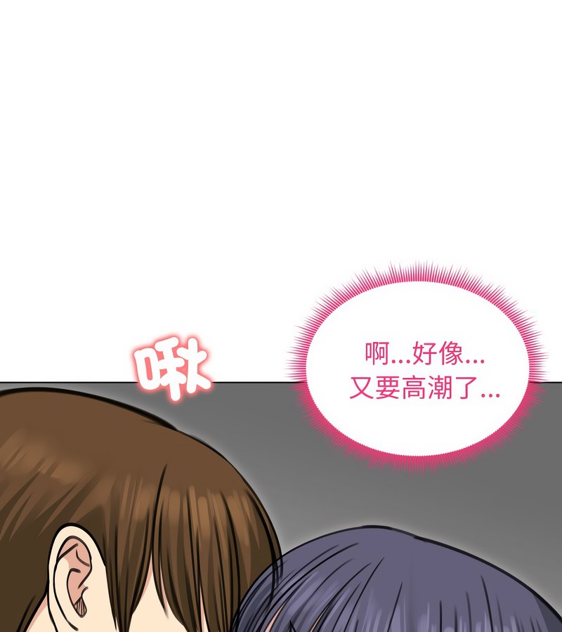 老婆捲款潜逃后第33话