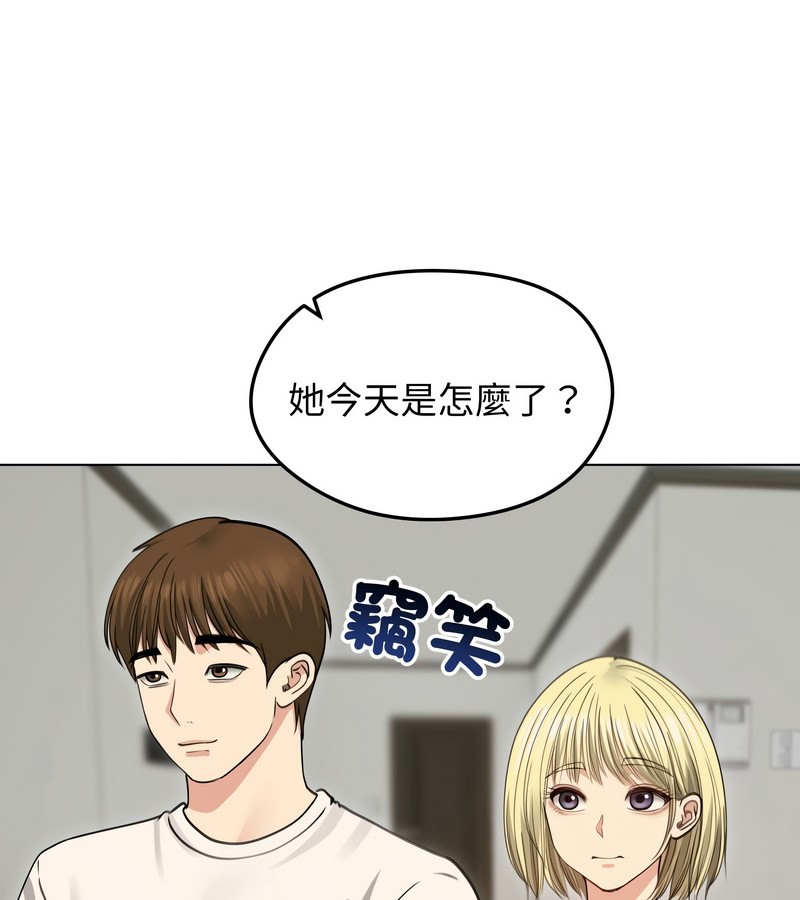 老婆捲款潜逃后第33話