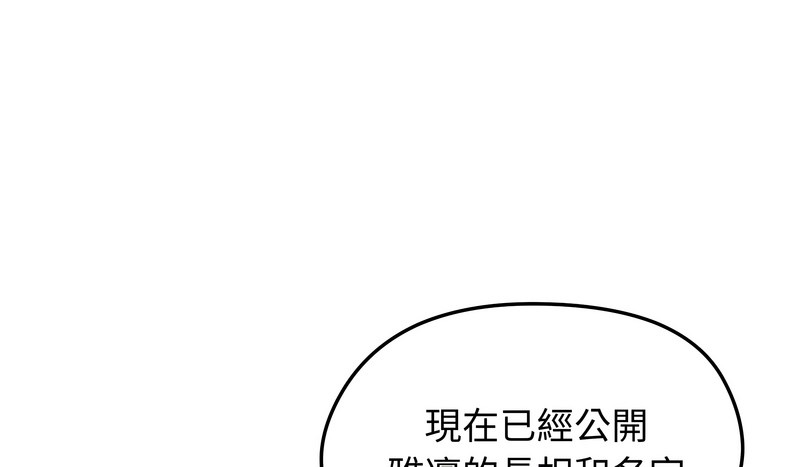 老婆捲款潜逃后第34話