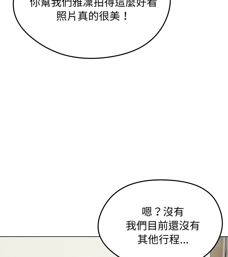 老婆捲款潜逃后第34话