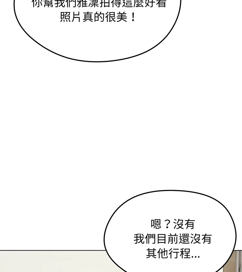 老婆捲款潛逃後第34話