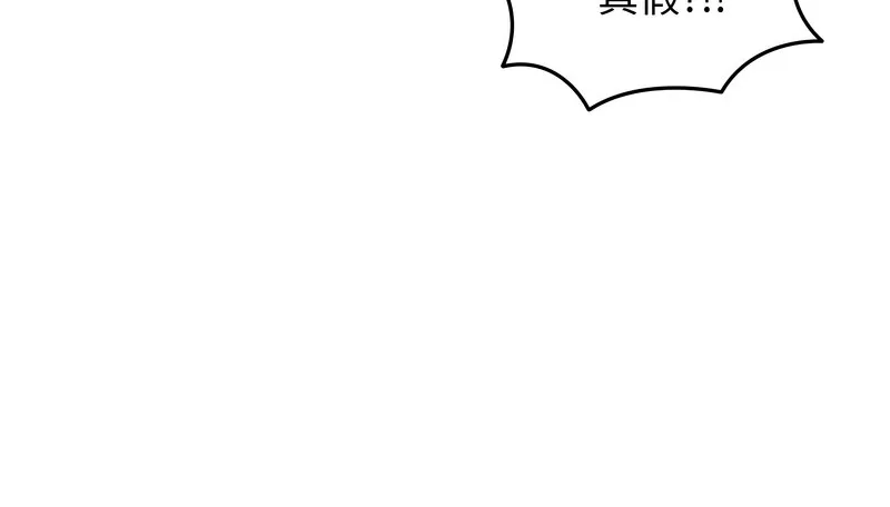老婆捲款潛逃後第34話