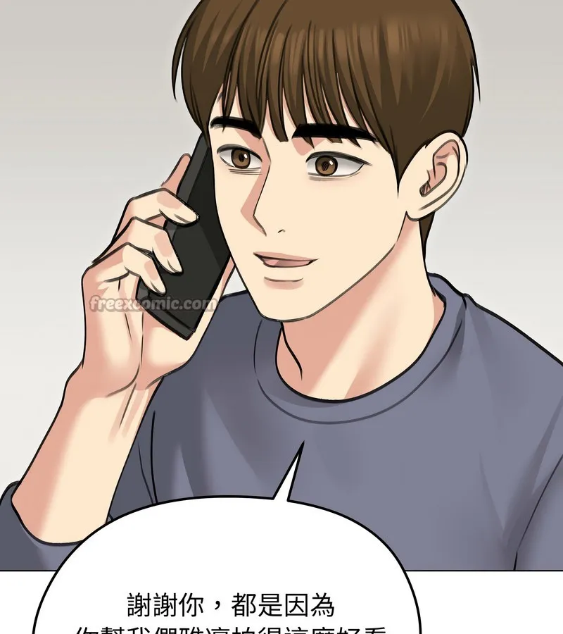 老婆捲款潛逃後第34話
