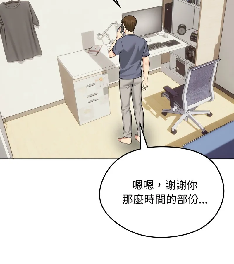 老婆捲款潛逃後第34話