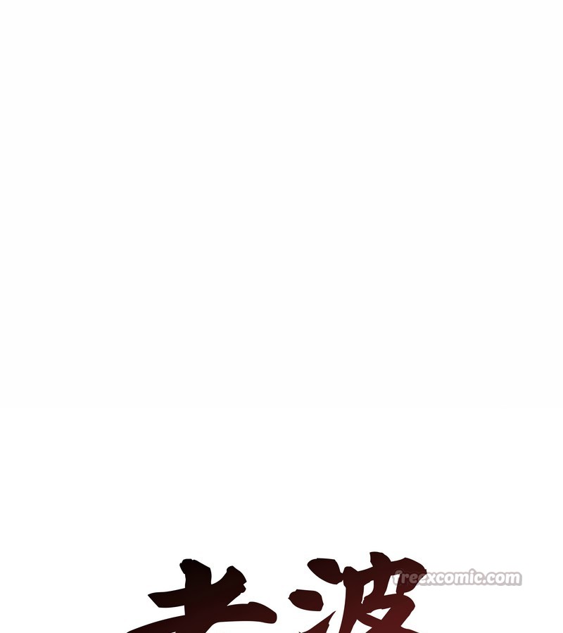 老婆捲款潜逃后第34话