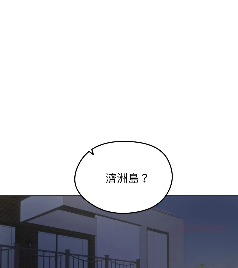 老婆捲款潛逃後第34話