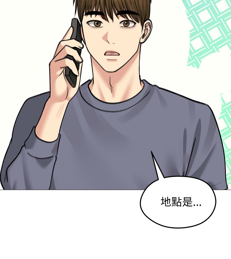 老婆捲款潛逃後第34話