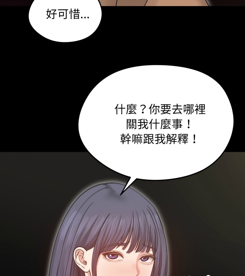 老婆捲款潜逃后第34话