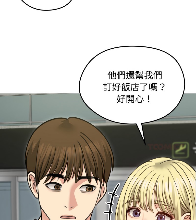 老婆捲款潜逃后第34話