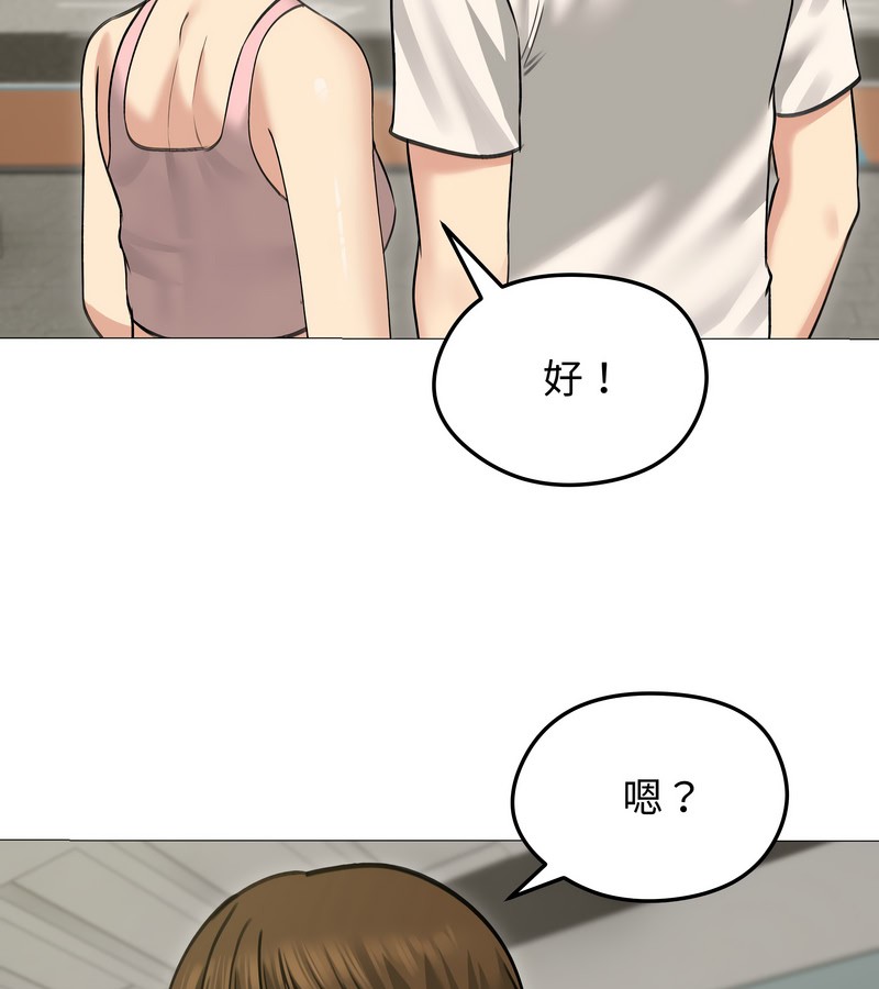 老婆捲款潜逃后第34话