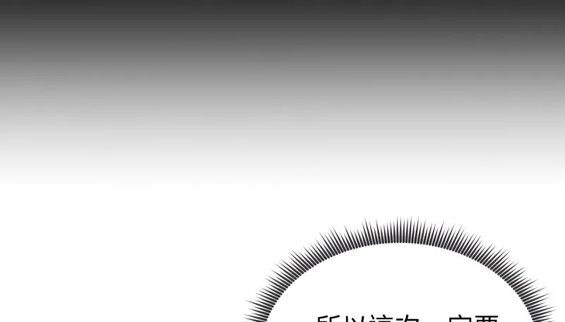 老婆捲款潛逃後第34話