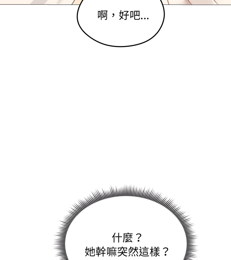 老婆捲款潜逃后第34话