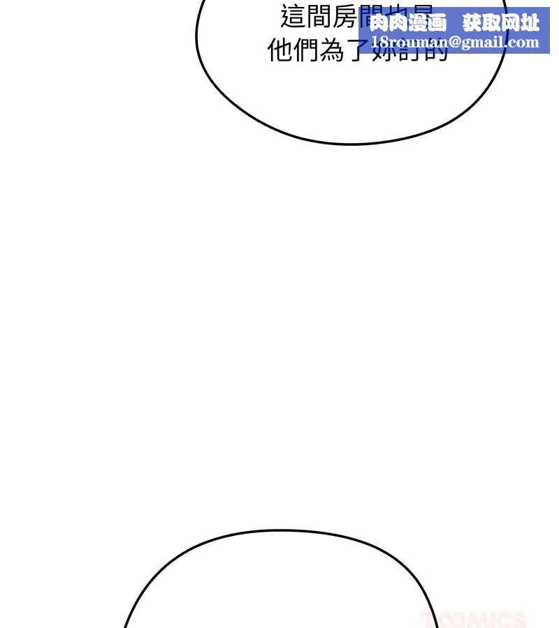老婆捲款潛逃後第34話