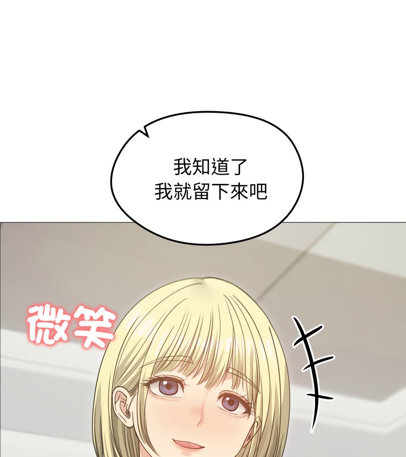 老婆捲款潜逃后第34话