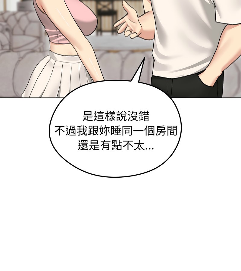 老婆捲款潜逃后第34话