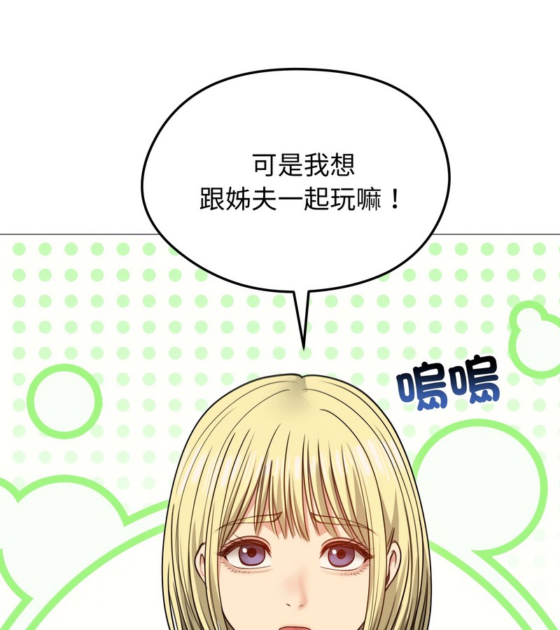 老婆捲款潜逃后第34話