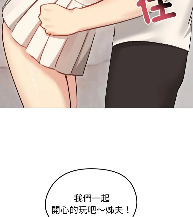 老婆捲款潛逃後第34話