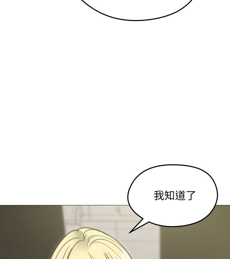 老婆捲款潜逃后第34話