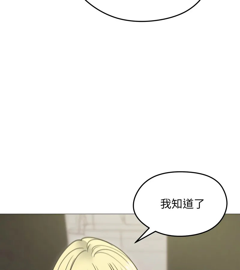 老婆捲款潛逃後第34話