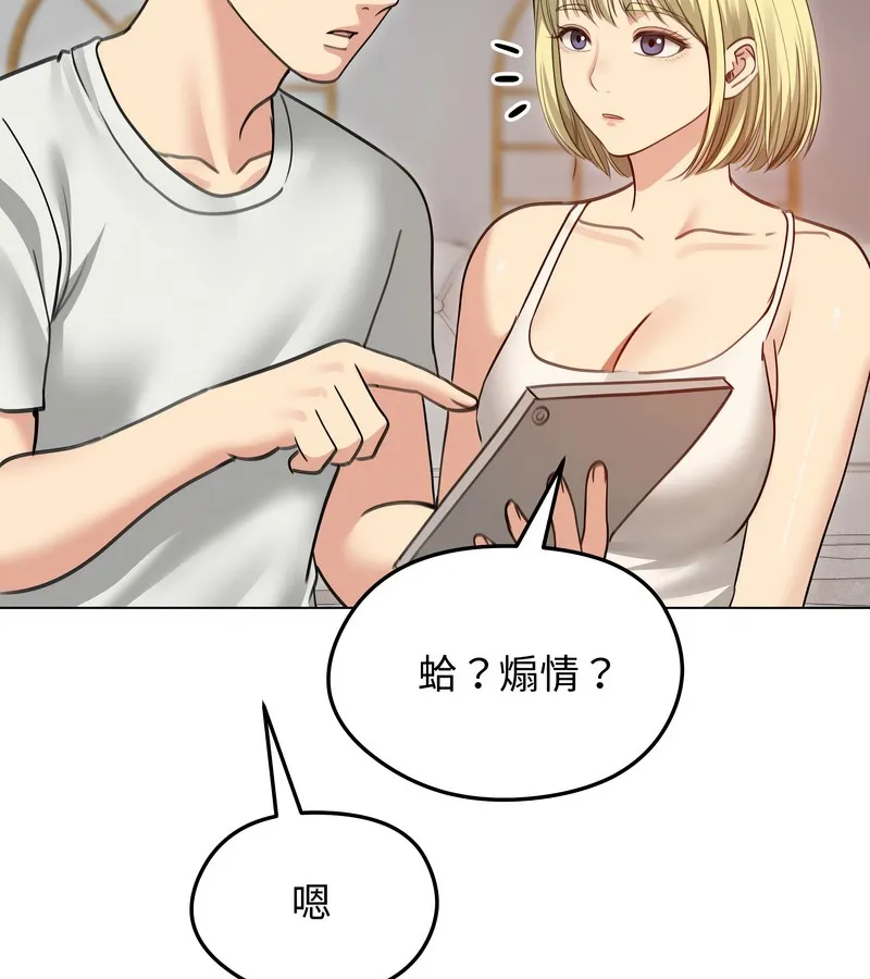 老婆捲款潛逃後第34話