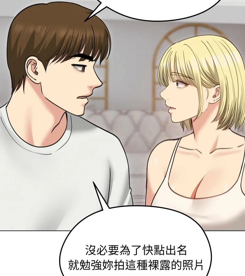老婆捲款潛逃後第34話