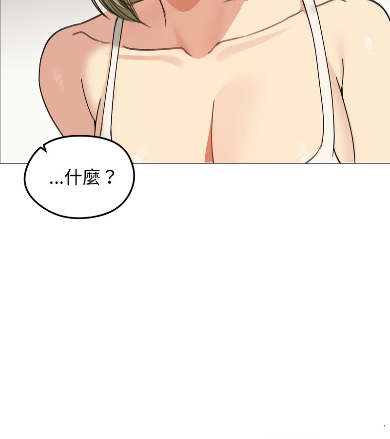 老婆捲款潜逃后第34话