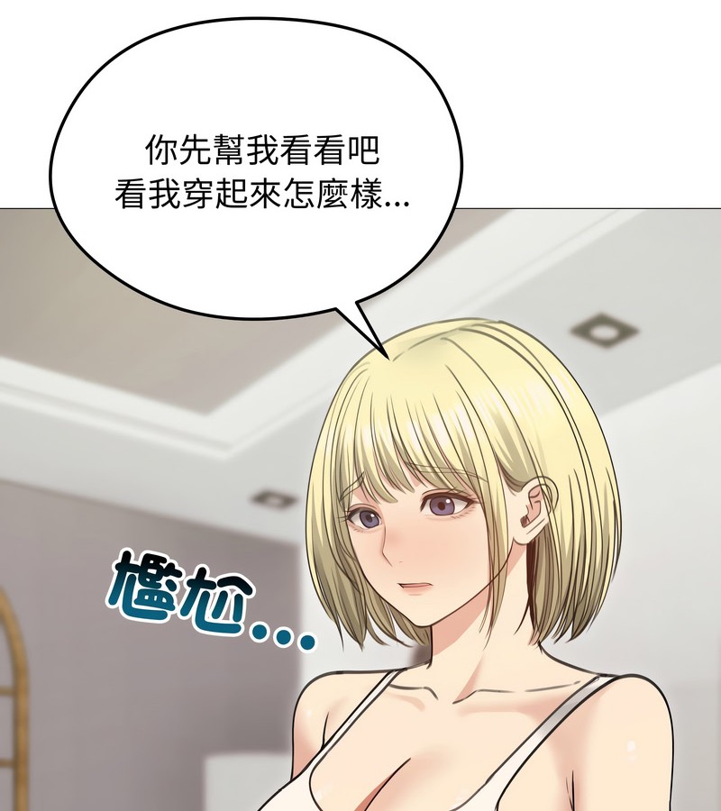 老婆捲款潜逃后第34话