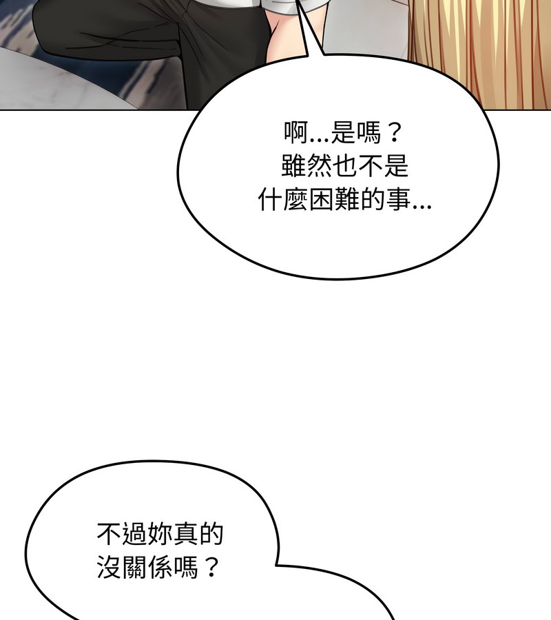 老婆捲款潜逃后第35话
