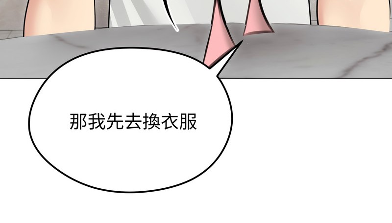 老婆捲款潜逃后第35話