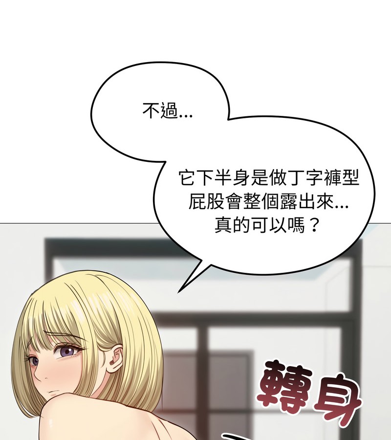 老婆捲款潜逃后第35话