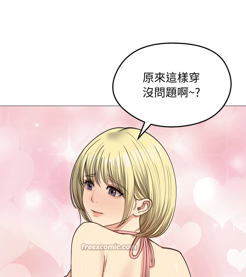 老婆捲款潜逃后第35话
