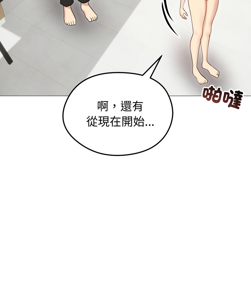 老婆捲款潜逃后第35话