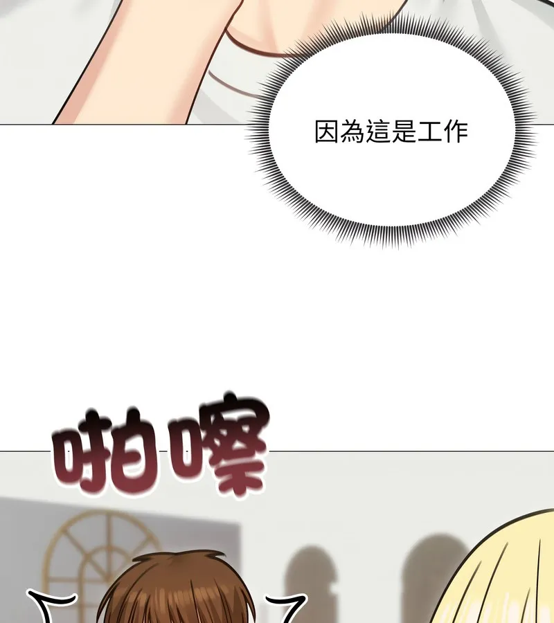 老婆捲款潛逃後第35話