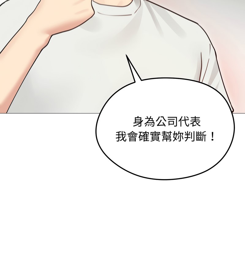 老婆捲款潜逃后第35話