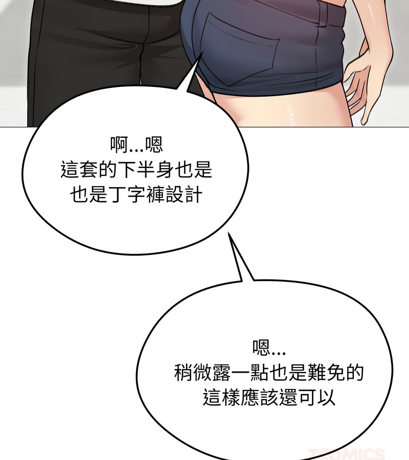 老婆捲款潜逃后第35话