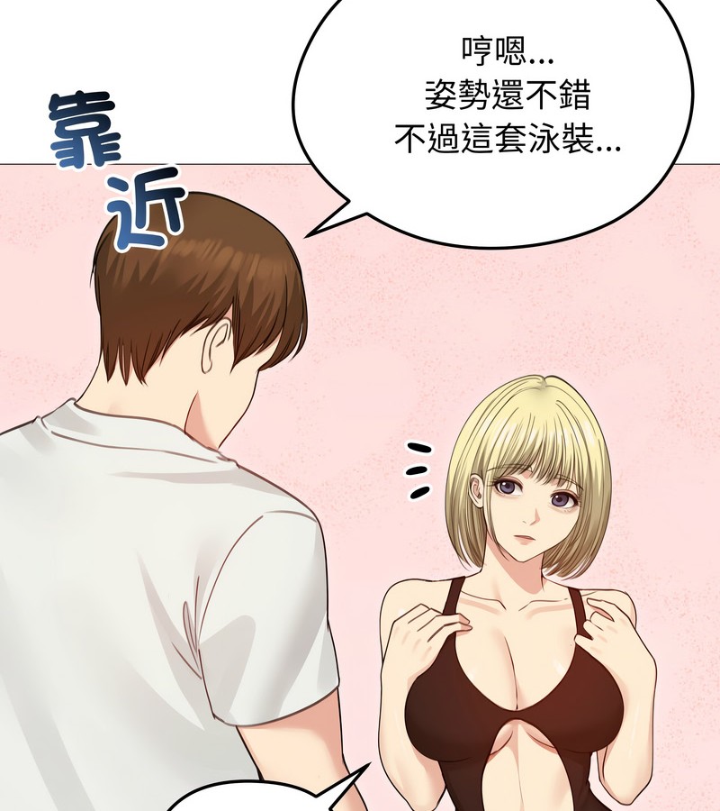 老婆捲款潜逃后第35话