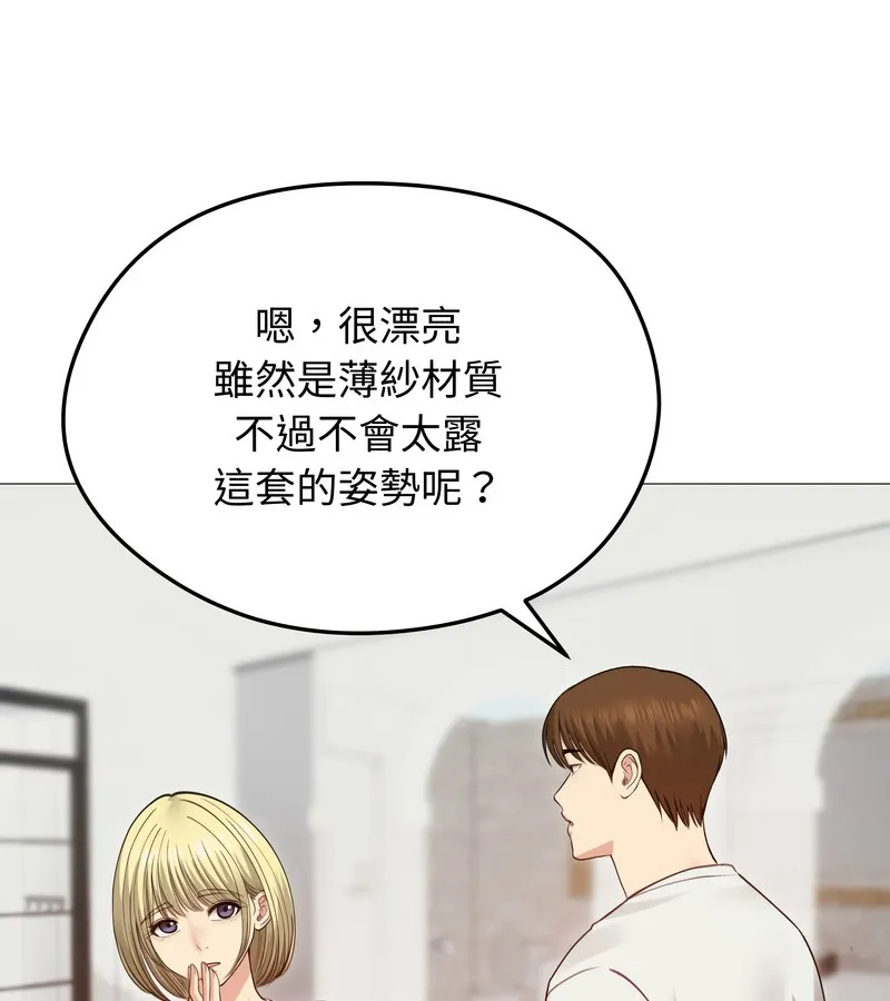 老婆捲款潛逃後第35話