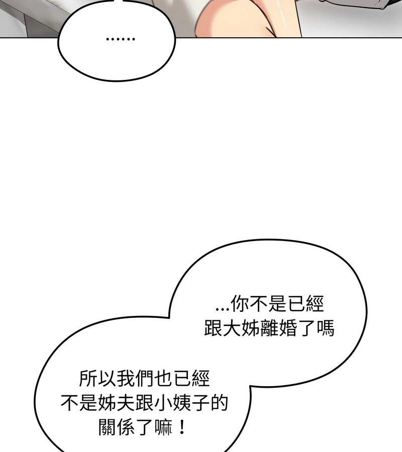 老婆捲款潜逃后第35话