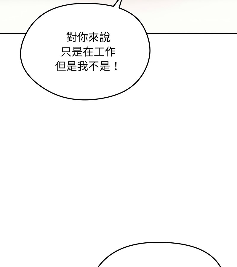老婆捲款潜逃后第35话