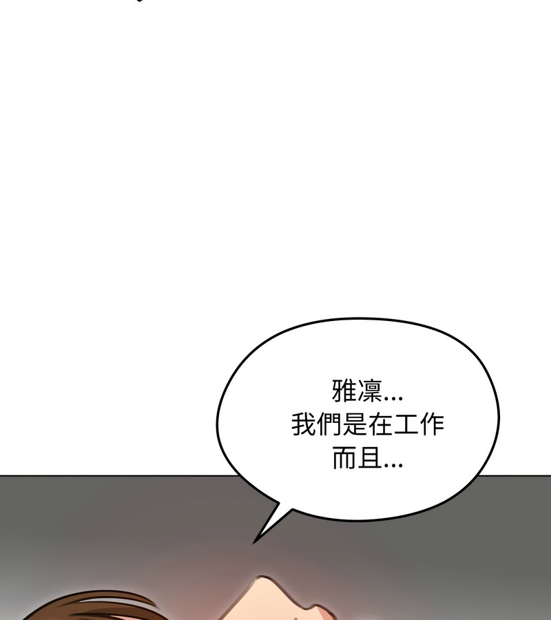 老婆捲款潜逃后第35话