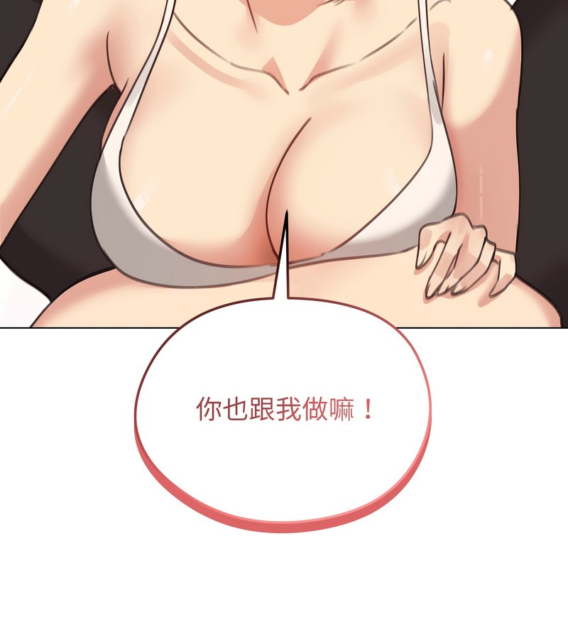 老婆捲款潜逃后第35話