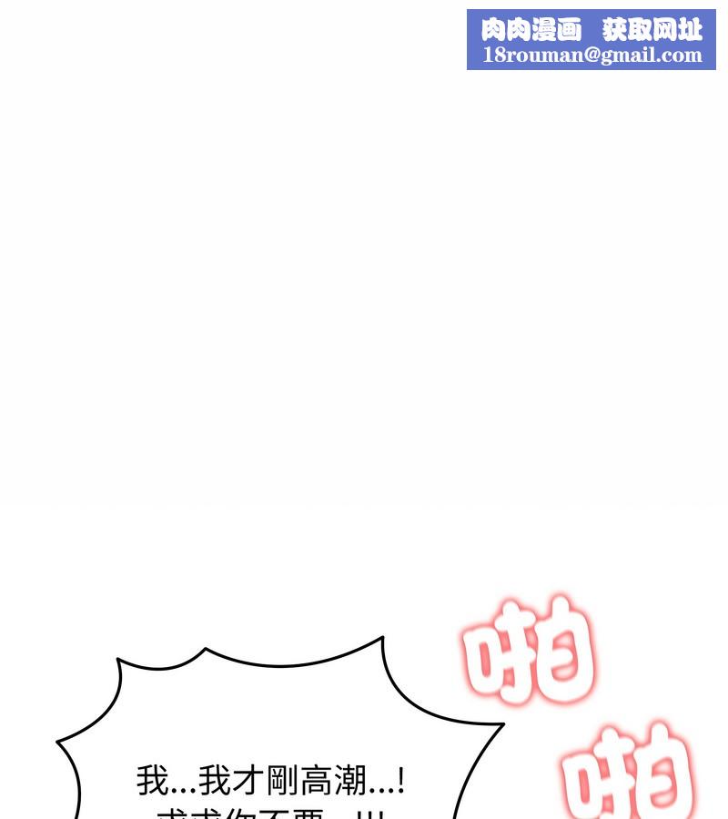 老婆捲款潜逃后第36话
