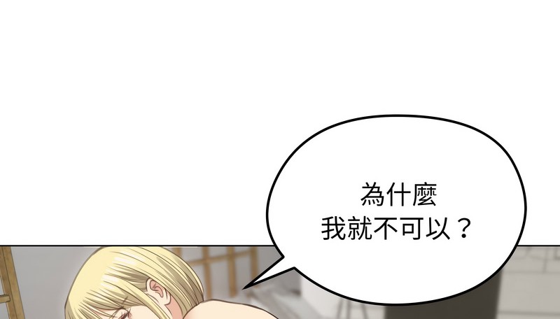老婆捲款潜逃后第36话