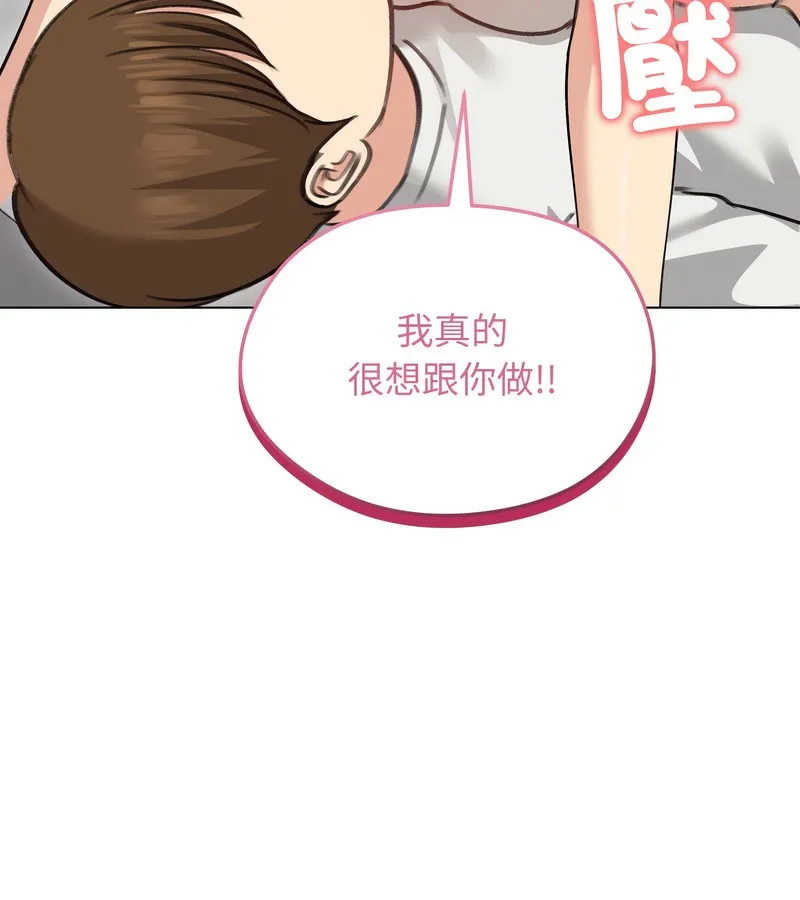 老婆捲款潛逃後第36話