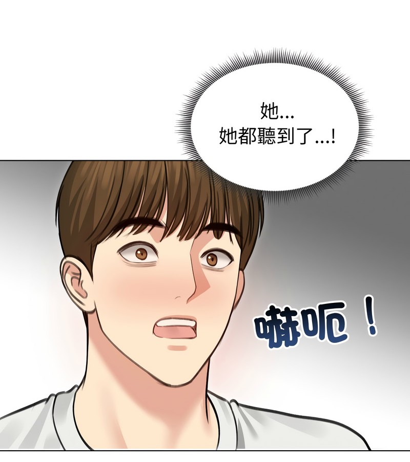 老婆捲款潜逃后第36话